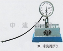 QUJ型漆膜測厚儀